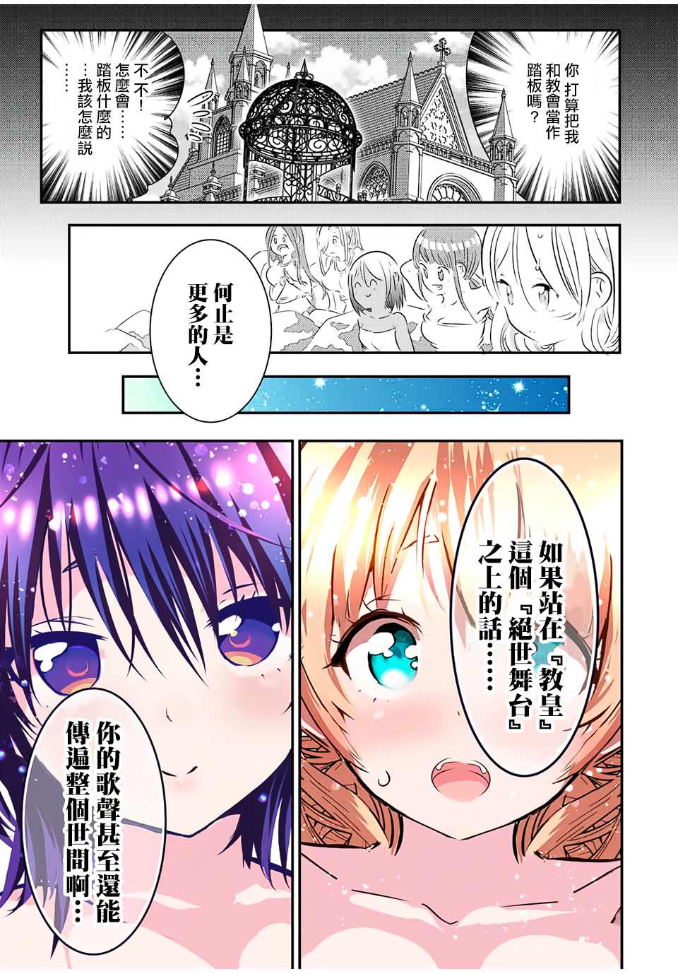 《转生七王子的魔法全解》漫画最新章节第88话免费下拉式在线观看章节第【17】张图片