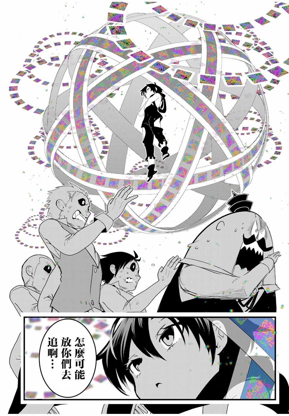 《转生七王子的魔法全解》漫画最新章节第29话 名为吉扎卢母的炎厄免费下拉式在线观看章节第【6】张图片