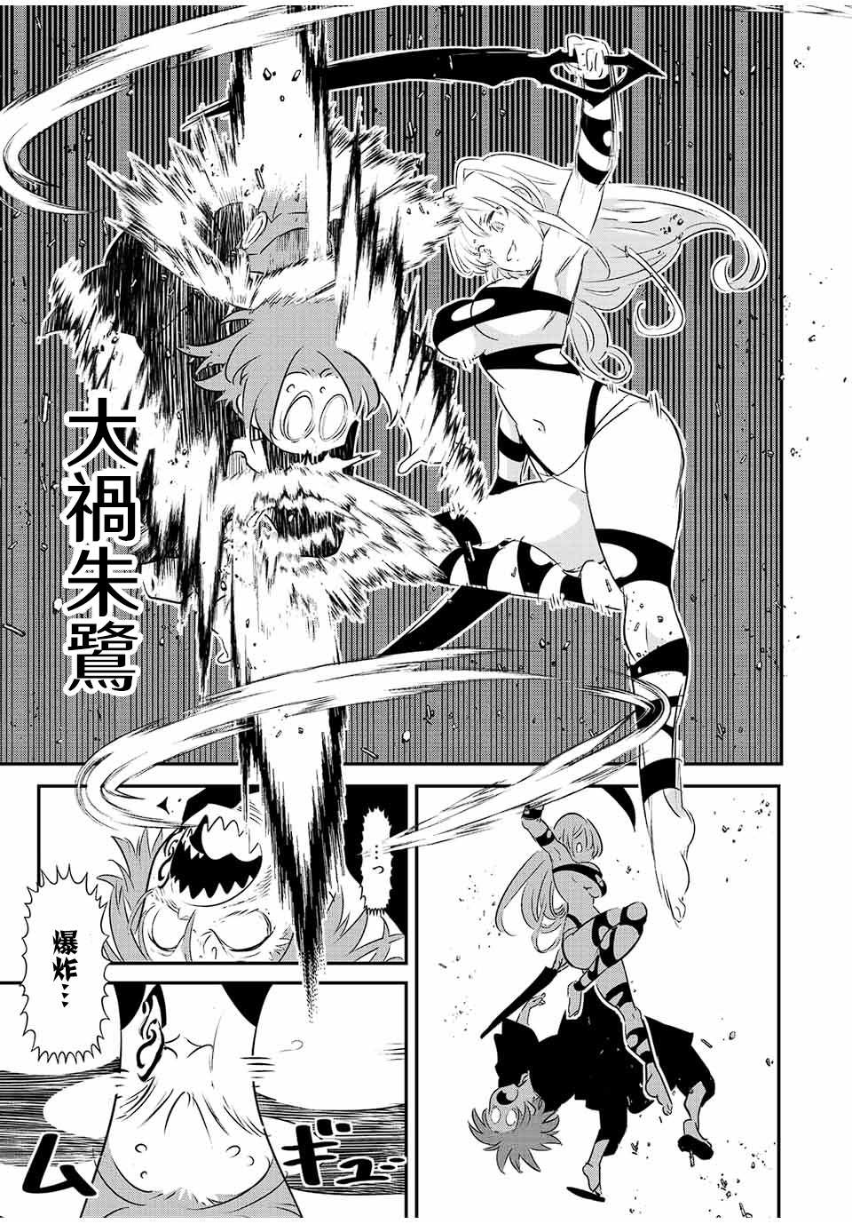 《转生七王子的魔法全解》漫画最新章节第91话免费下拉式在线观看章节第【7】张图片