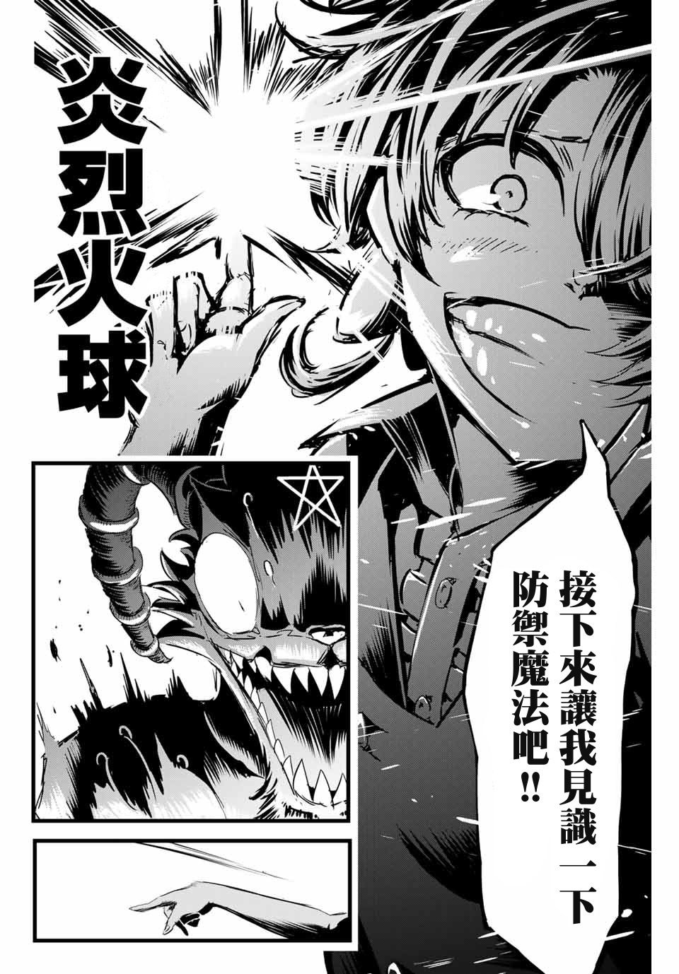 《转生七王子的魔法全解》漫画最新章节第1话免费下拉式在线观看章节第【53】张图片