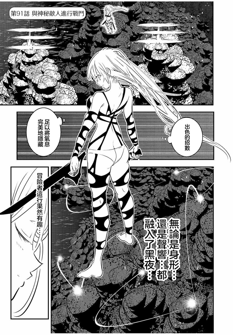 《转生七王子的魔法全解》漫画最新章节第91话免费下拉式在线观看章节第【1】张图片