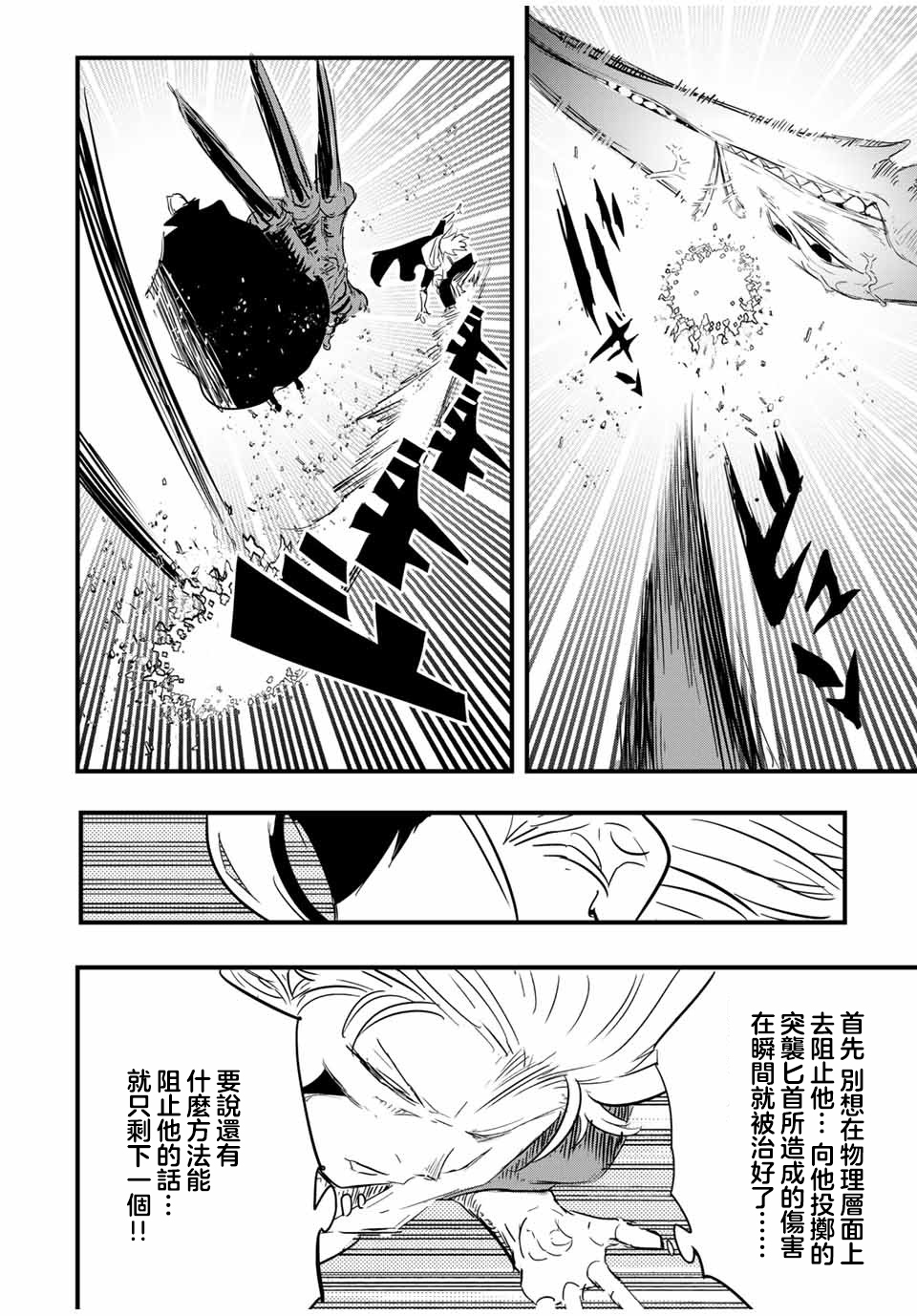 《转生七王子的魔法全解》漫画最新章节第58话免费下拉式在线观看章节第【14】张图片