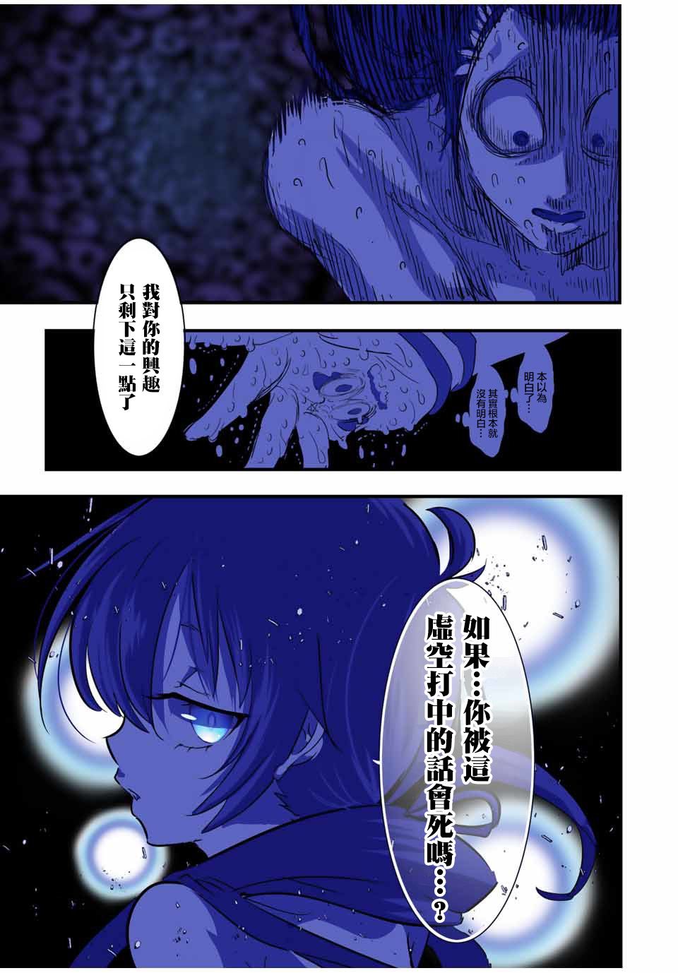 《转生七王子的魔法全解》漫画最新章节第38话免费下拉式在线观看章节第【16】张图片