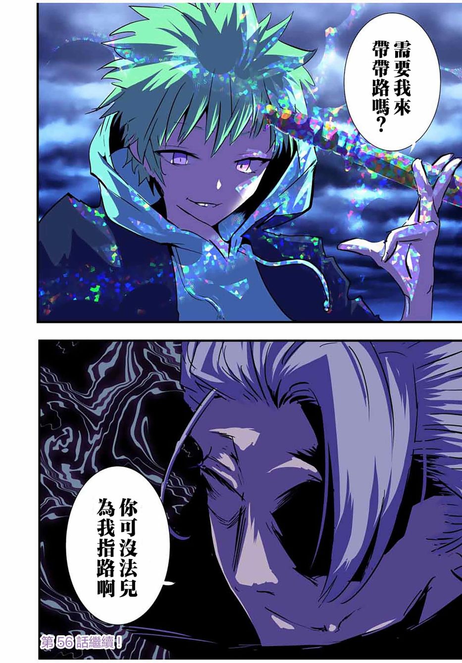 《转生七王子的魔法全解》漫画最新章节第55话免费下拉式在线观看章节第【22】张图片