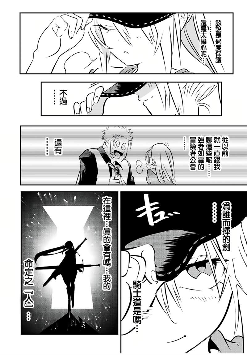 《转生七王子的魔法全解》漫画最新章节第89话免费下拉式在线观看章节第【13】张图片