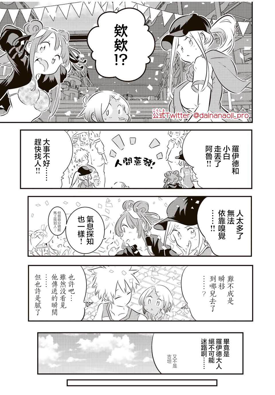 《转生七王子的魔法全解》漫画最新章节第108话免费下拉式在线观看章节第【1】张图片