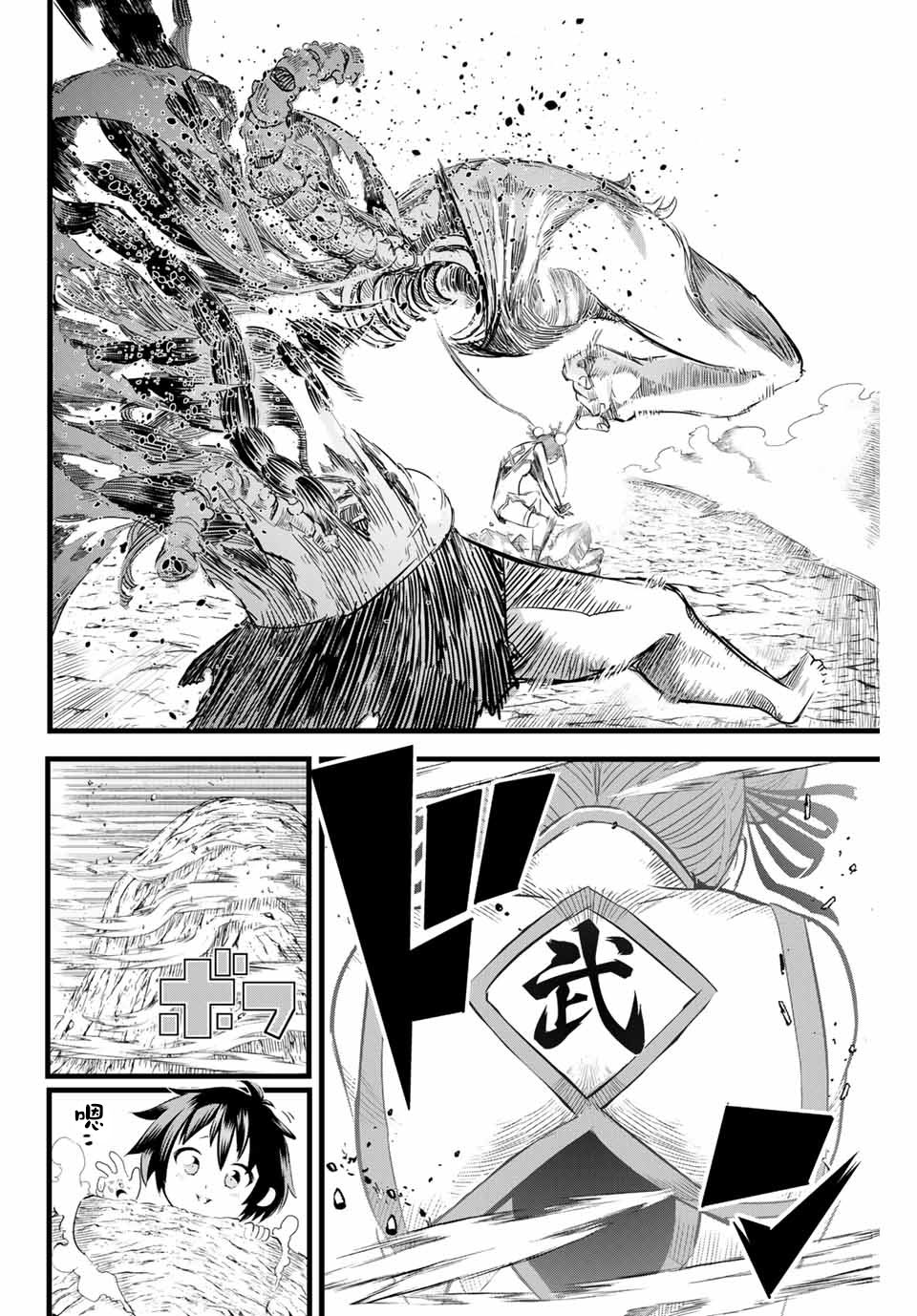 《转生七王子的魔法全解》漫画最新章节第3话 遭遇到了冒险者免费下拉式在线观看章节第【16】张图片