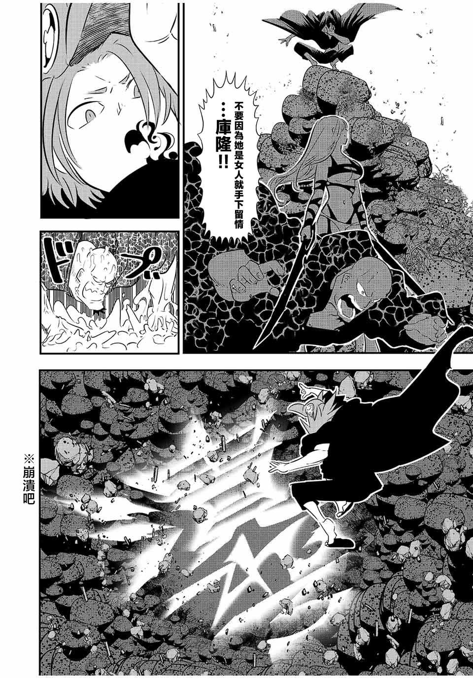 《转生七王子的魔法全解》漫画最新章节第91话免费下拉式在线观看章节第【4】张图片