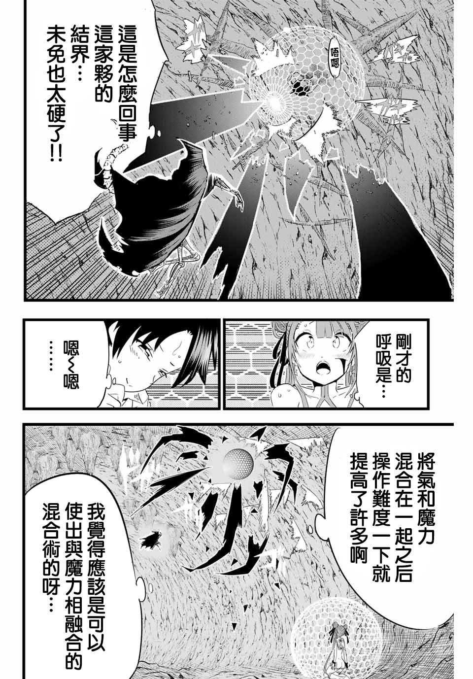 《转生七王子的魔法全解》漫画最新章节第6话免费下拉式在线观看章节第【4】张图片