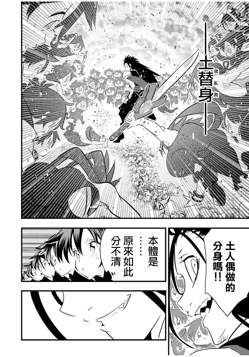 《转生七王子的魔法全解》漫画最新章节第35话免费下拉式在线观看章节第【14】张图片