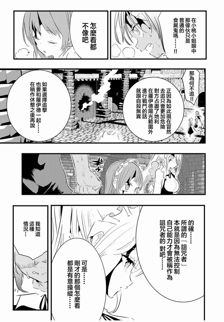 《转生七王子的魔法全解》漫画最新章节第56话免费下拉式在线观看章节第【13】张图片