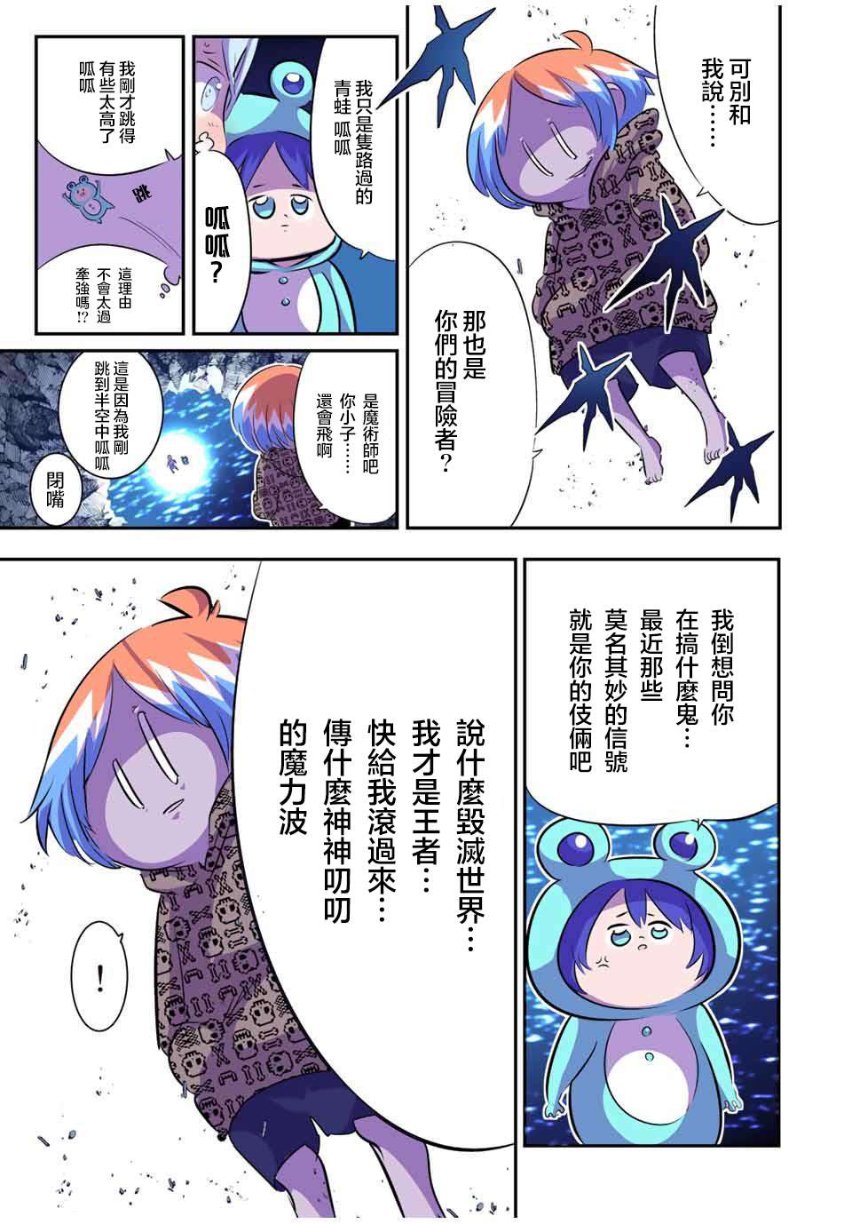 《转生七王子的魔法全解》漫画最新章节第98话免费下拉式在线观看章节第【13】张图片