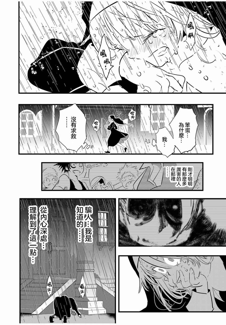 《转生七王子的魔法全解》漫画最新章节第59话免费下拉式在线观看章节第【14】张图片