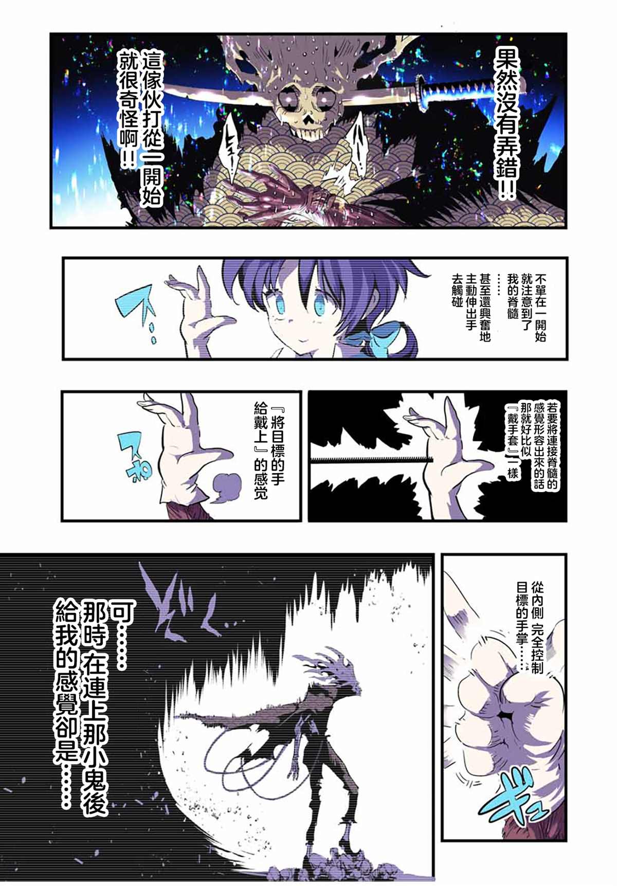 《转生七王子的魔法全解》漫画最新章节第57话免费下拉式在线观看章节第【5】张图片