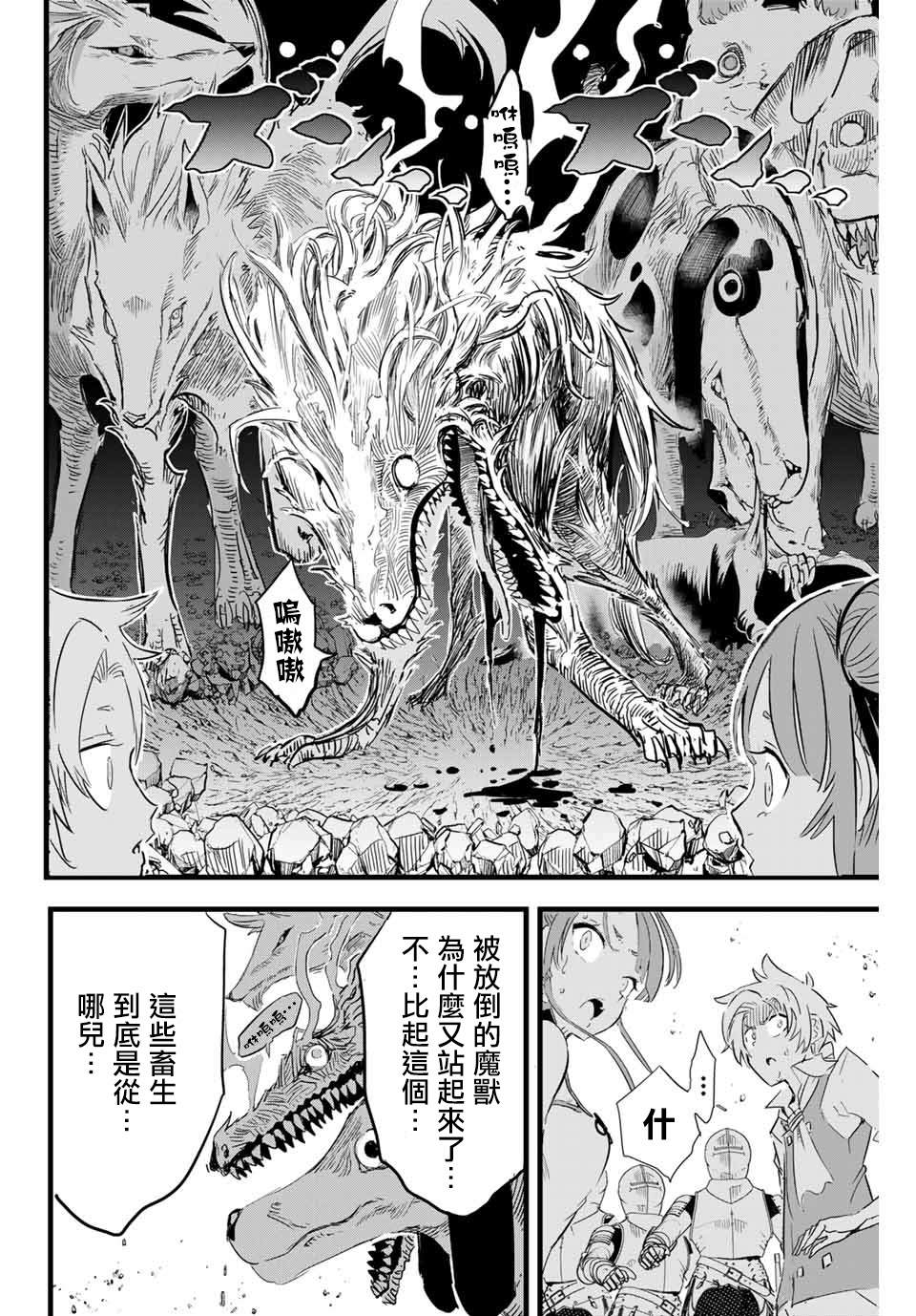 《转生七王子的魔法全解》漫画最新章节第9话 狩猎魔兽免费下拉式在线观看章节第【6】张图片