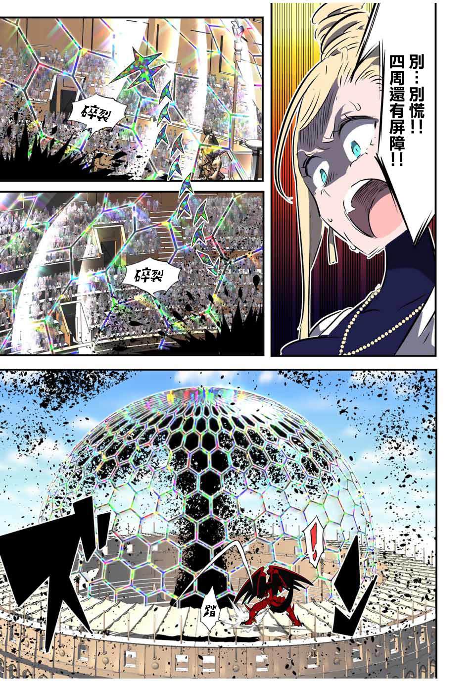 《转生七王子的魔法全解》漫画最新章节第119话免费下拉式在线观看章节第【10】张图片