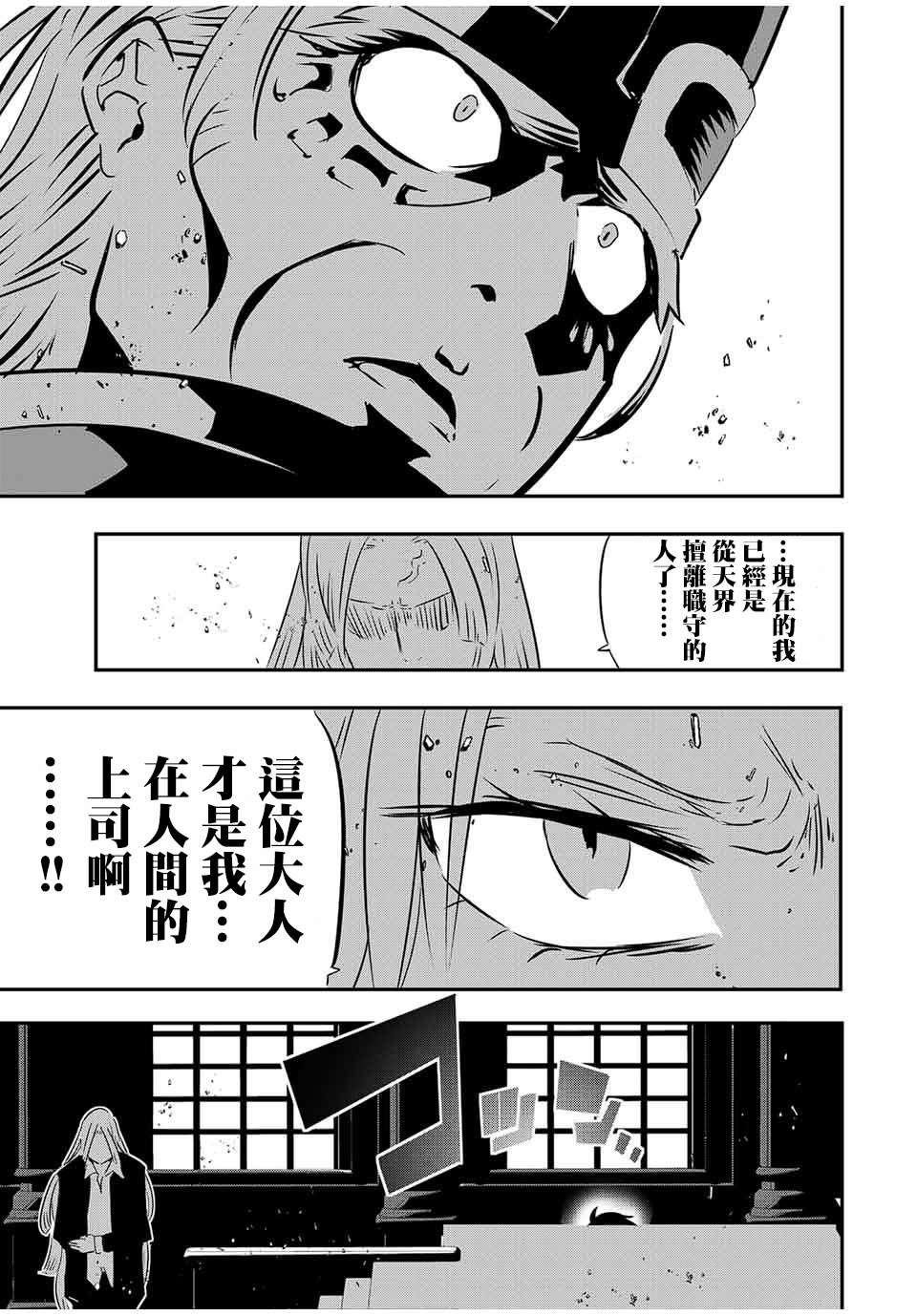 《转生七王子的魔法全解》漫画最新章节第67话免费下拉式在线观看章节第【17】张图片