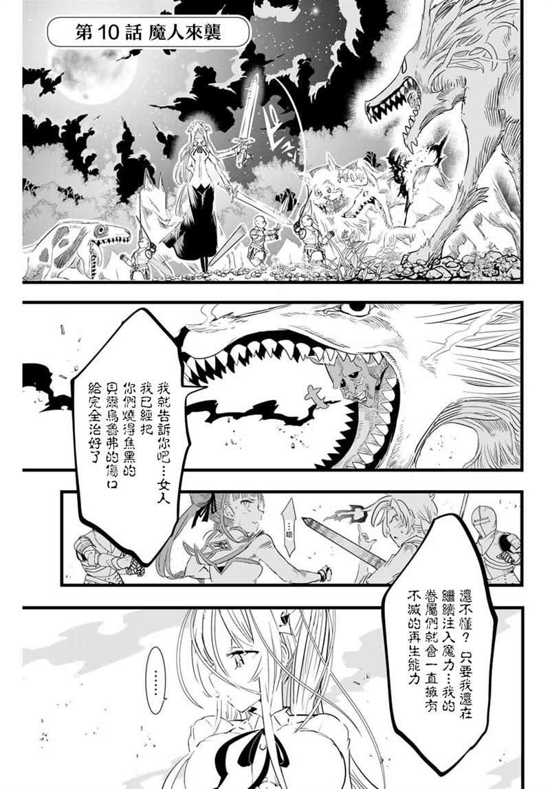 《转生七王子的魔法全解》漫画最新章节第10话免费下拉式在线观看章节第【1】张图片