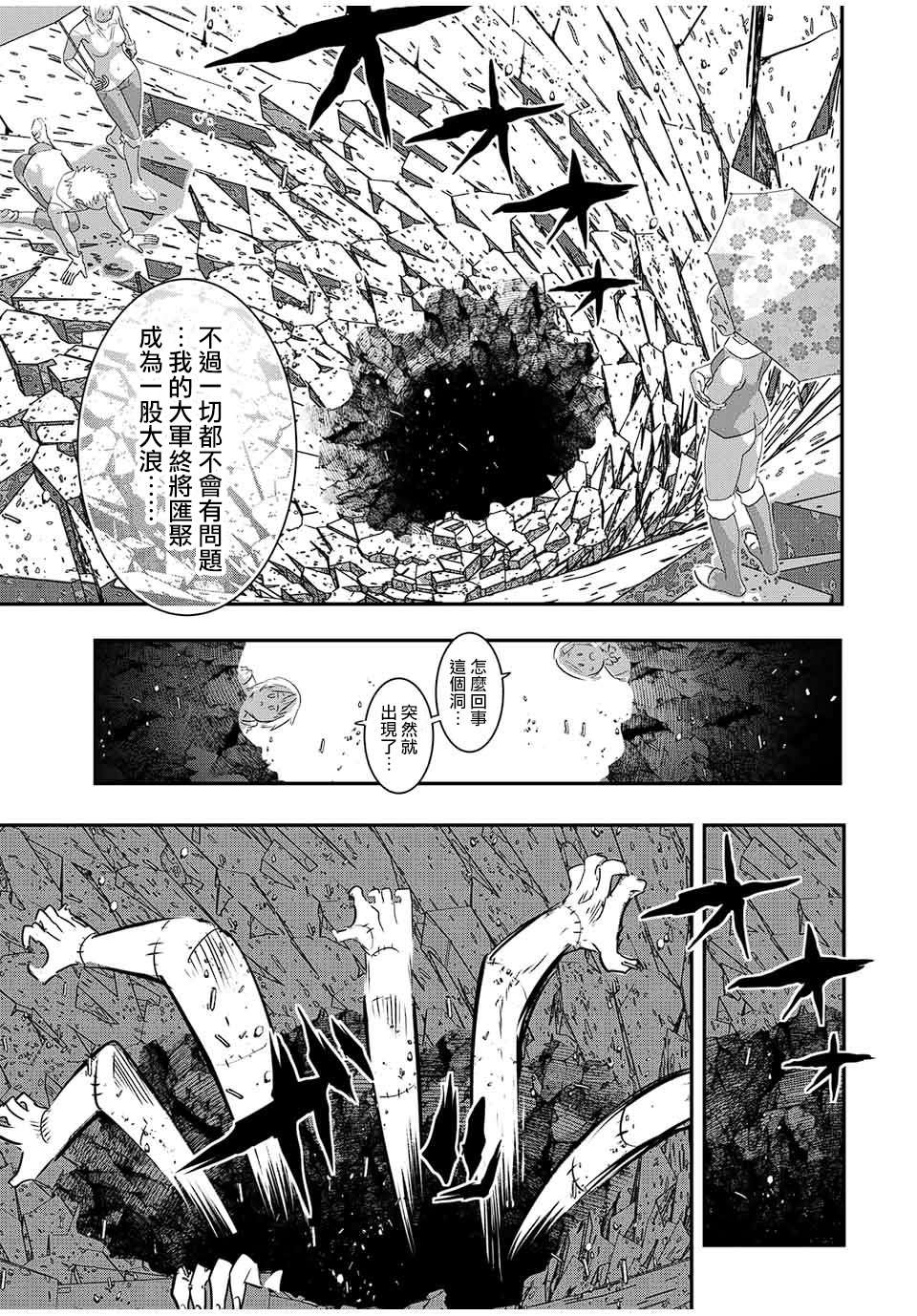 《转生七王子的魔法全解》漫画最新章节第67话免费下拉式在线观看章节第【7】张图片