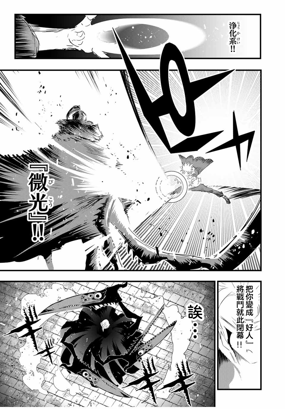 《转生七王子的魔法全解》漫画最新章节第58话免费下拉式在线观看章节第【15】张图片