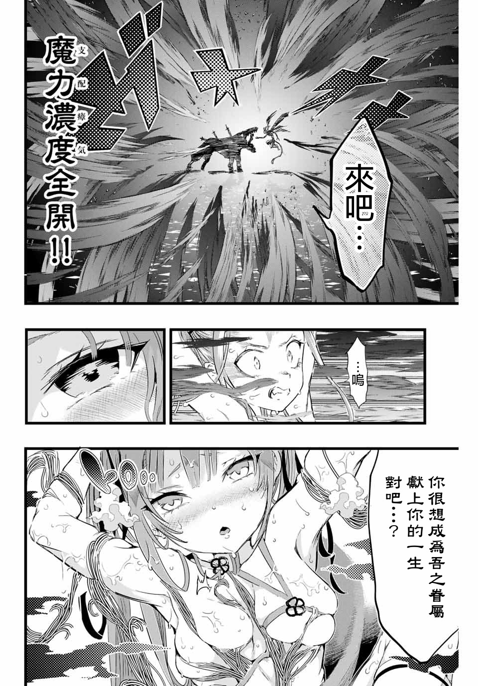 《转生七王子的魔法全解》漫画最新章节第11话免费下拉式在线观看章节第【12】张图片