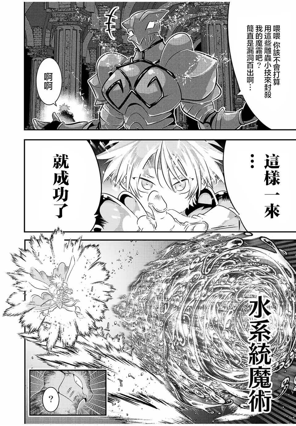 《转生七王子的魔法全解》漫画最新章节第94话免费下拉式在线观看章节第【10】张图片