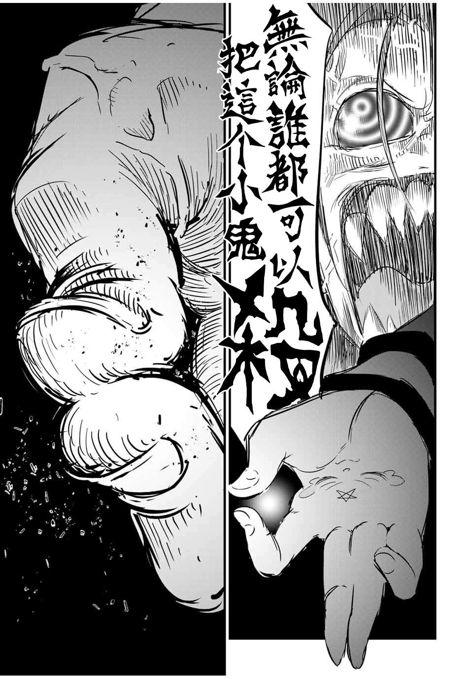 《转生七王子的魔法全解》漫画最新章节第39话免费下拉式在线观看章节第【9】张图片