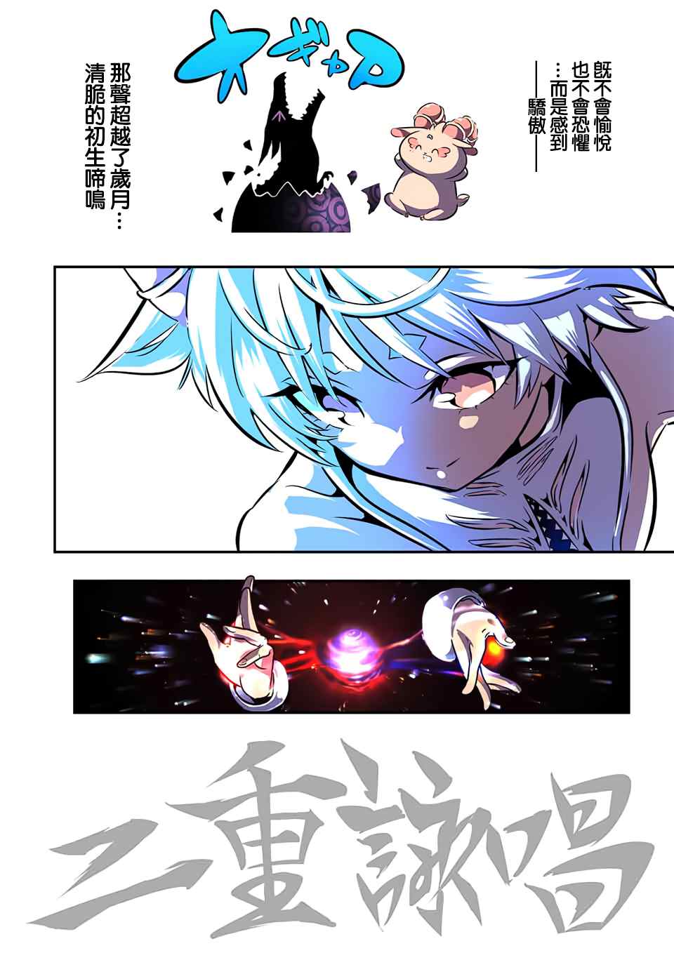 《转生七王子的魔法全解》漫画最新章节第79话免费下拉式在线观看章节第【16】张图片