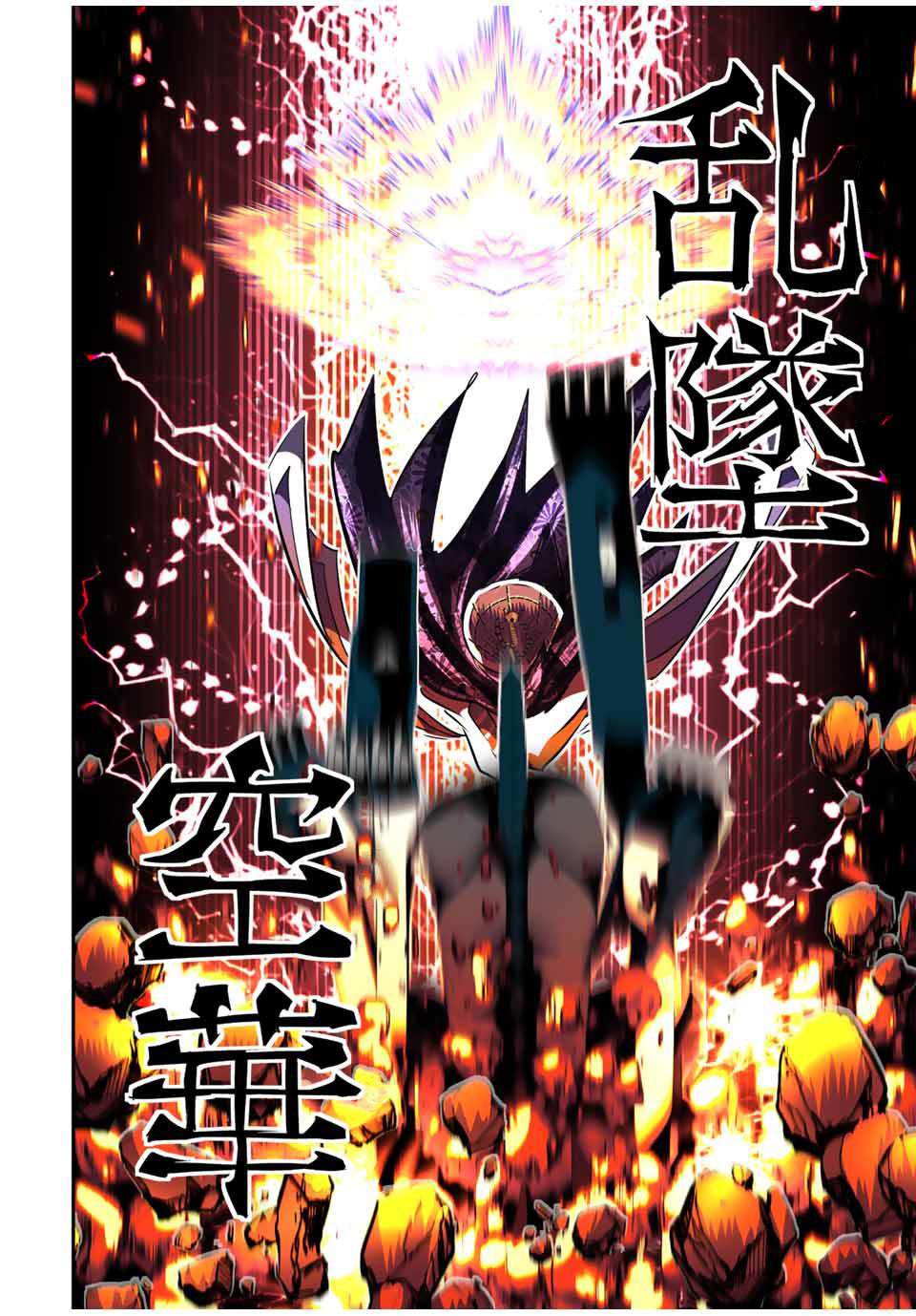 《转生七王子的魔法全解》漫画最新章节第114话免费下拉式在线观看章节第【20】张图片