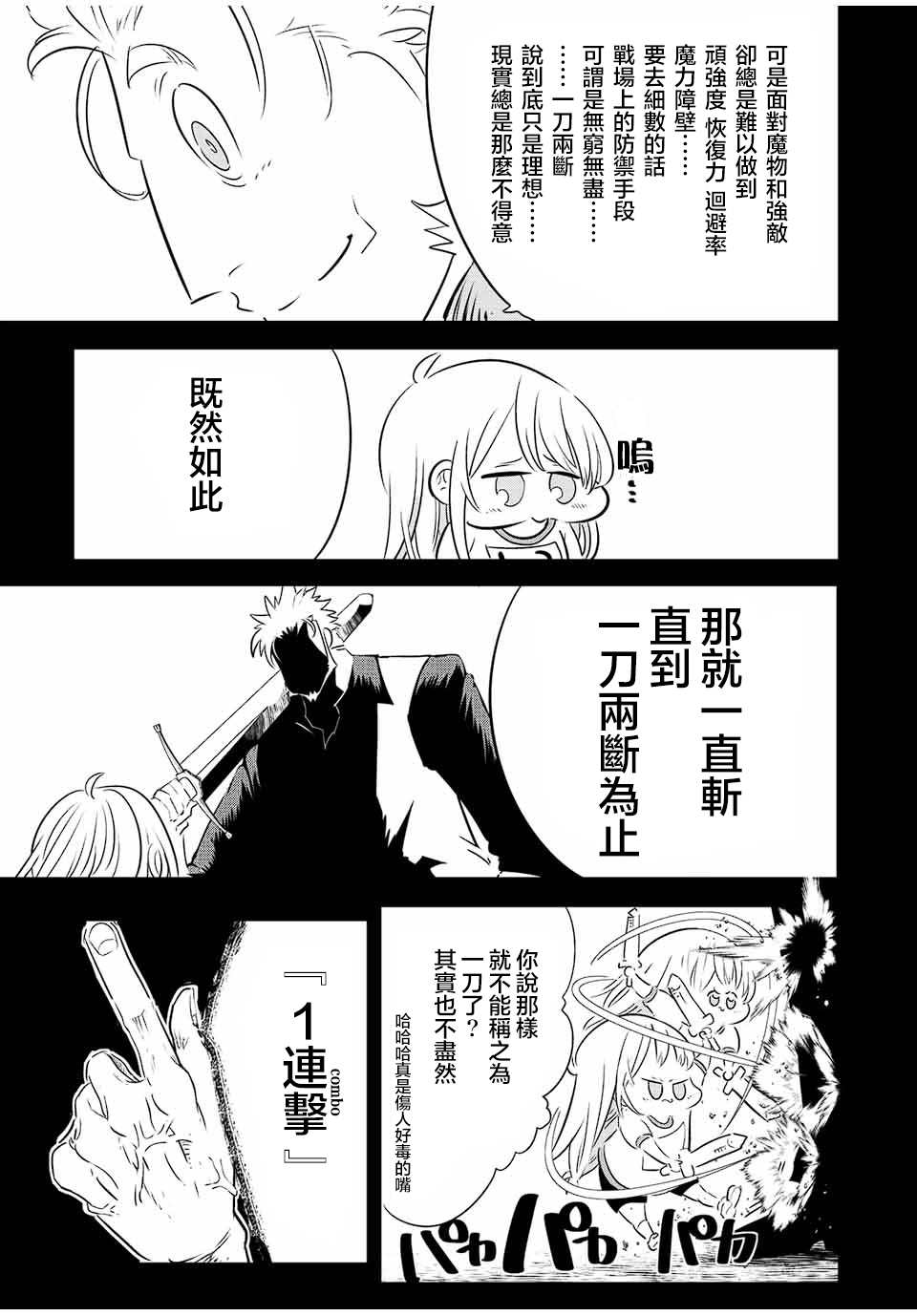 《转生七王子的魔法全解》漫画最新章节第95话免费下拉式在线观看章节第【19】张图片