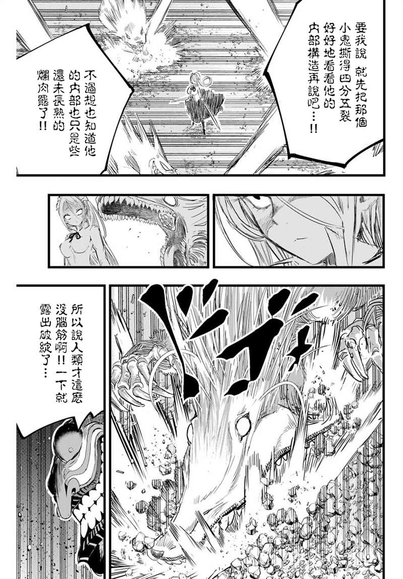 《转生七王子的魔法全解》漫画最新章节第10话免费下拉式在线观看章节第【9】张图片