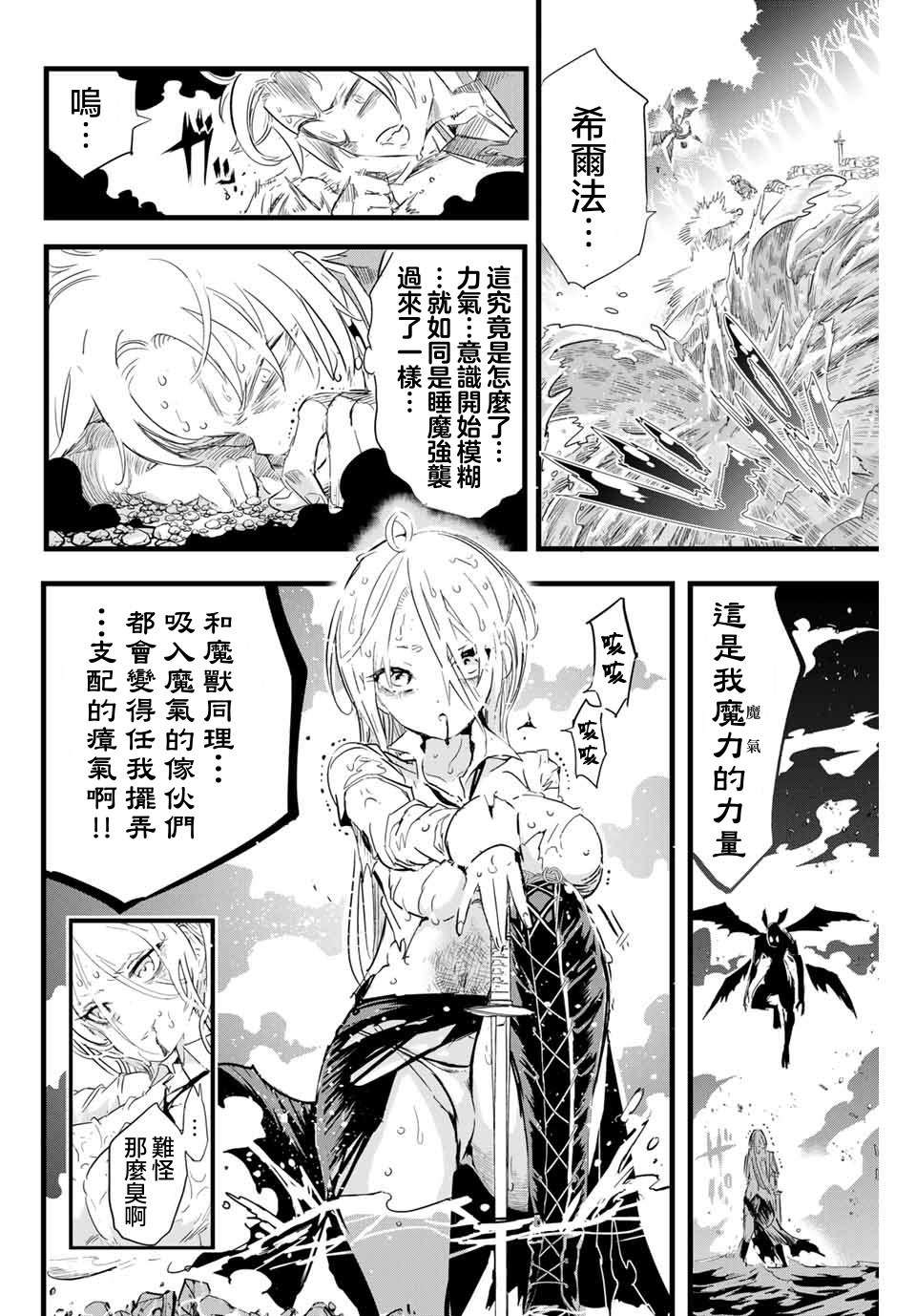 《转生七王子的魔法全解》漫画最新章节第11话免费下拉式在线观看章节第【4】张图片