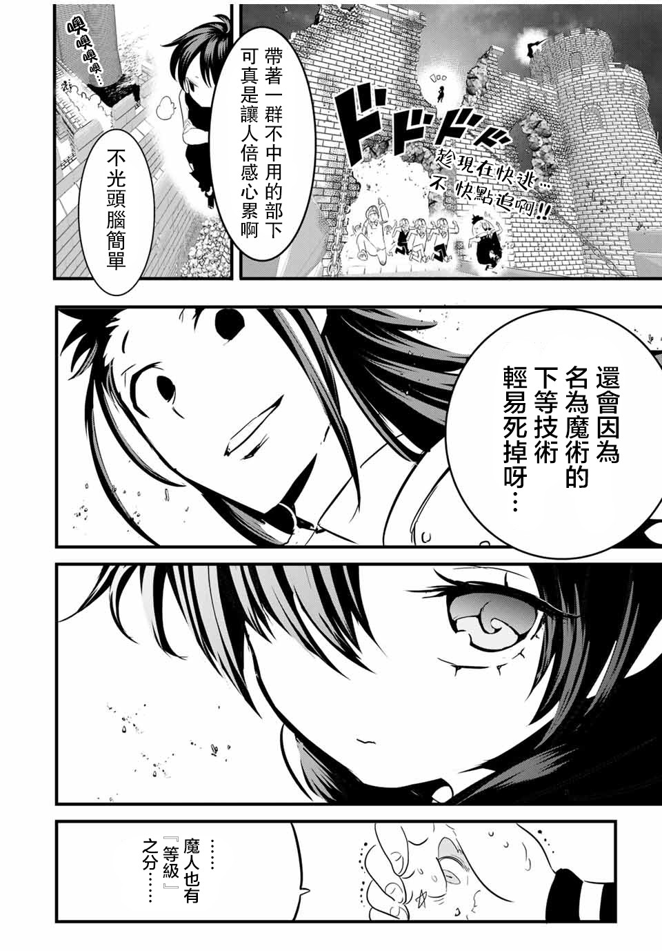 《转生七王子的魔法全解》漫画最新章节第29话 名为吉扎卢母的炎厄免费下拉式在线观看章节第【14】张图片