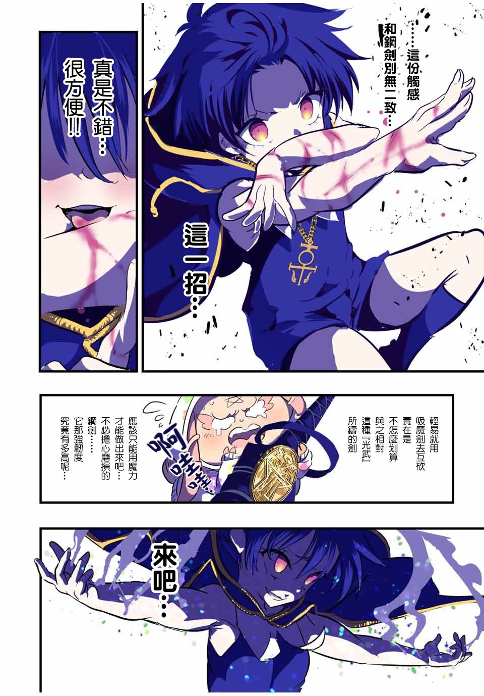 《转生七王子的魔法全解》漫画最新章节第47话免费下拉式在线观看章节第【6】张图片