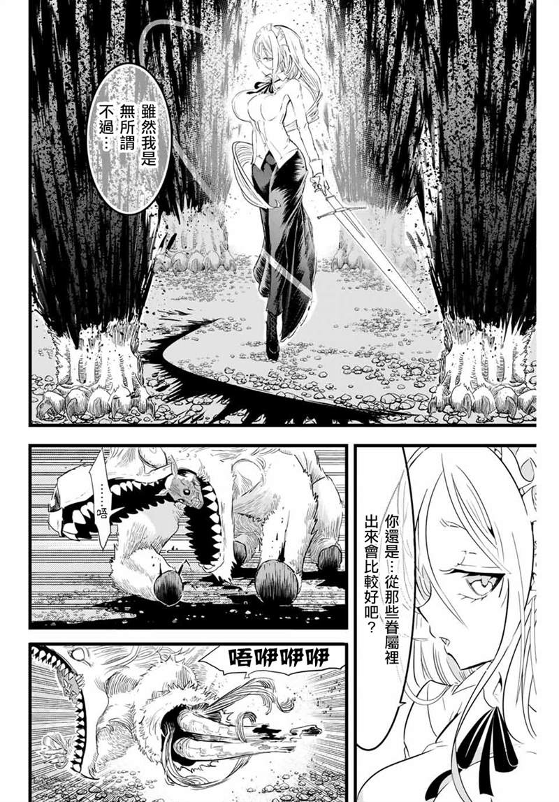 《转生七王子的魔法全解》漫画最新章节第10话免费下拉式在线观看章节第【4】张图片