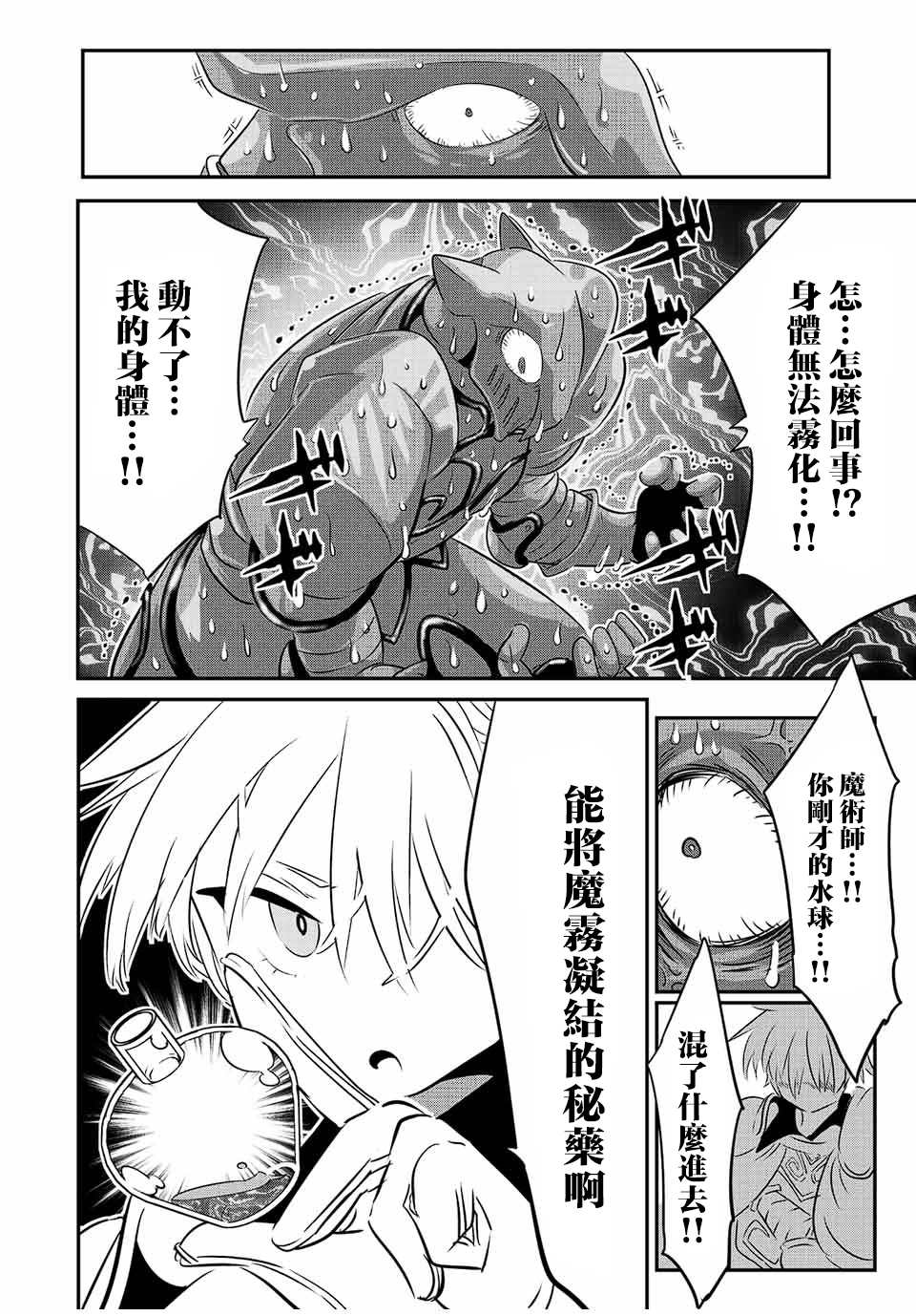 《转生七王子的魔法全解》漫画最新章节第94话免费下拉式在线观看章节第【12】张图片