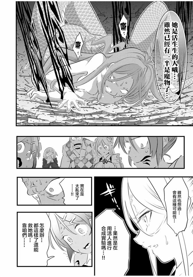 《转生七王子的魔法全解》漫画最新章节第63话免费下拉式在线观看章节第【6】张图片