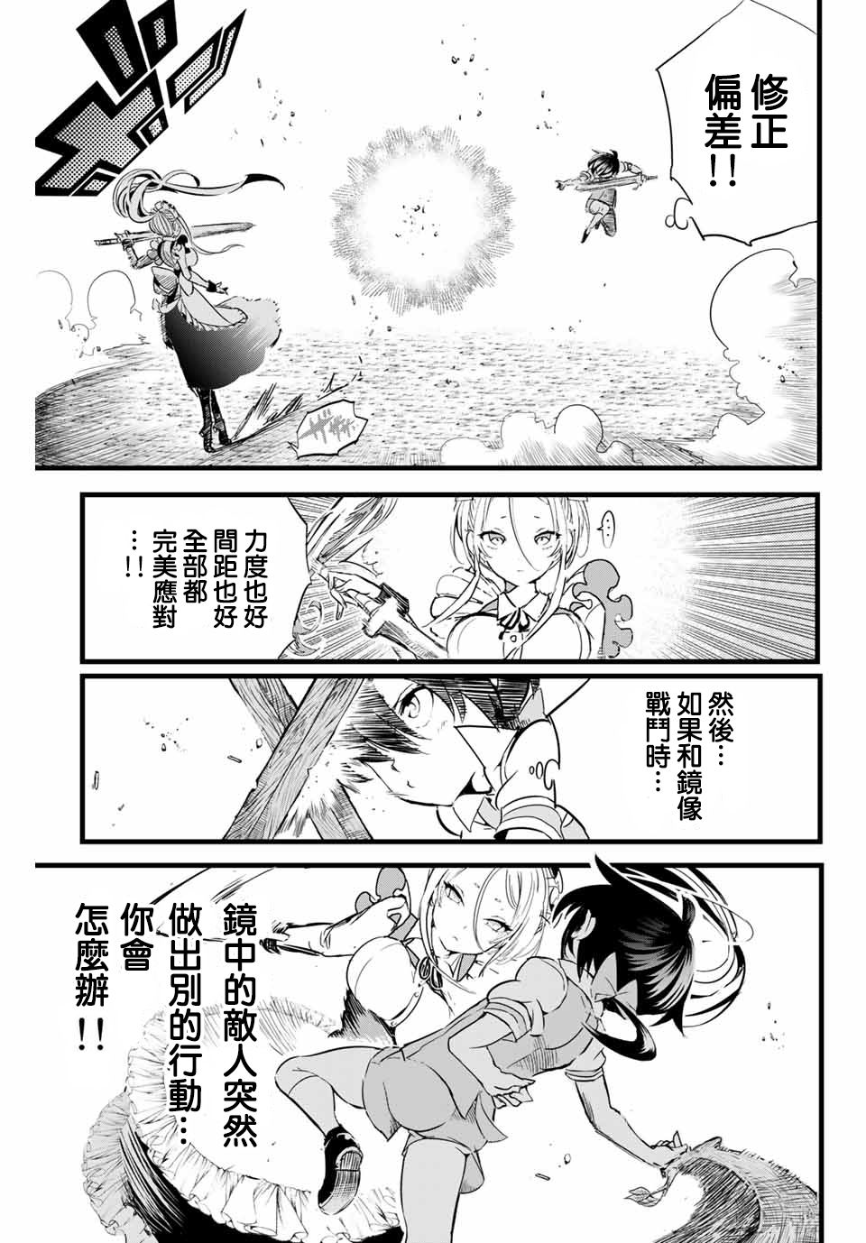 《转生七王子的魔法全解》漫画最新章节第1话免费下拉式在线观看章节第【22】张图片