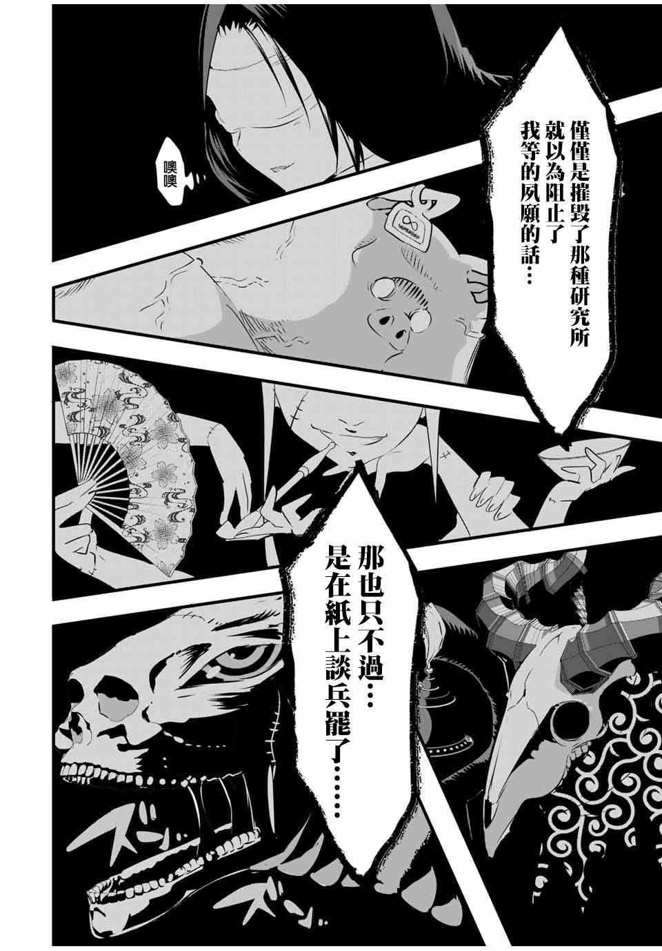 《转生七王子的魔法全解》漫画最新章节第65话免费下拉式在线观看章节第【14】张图片