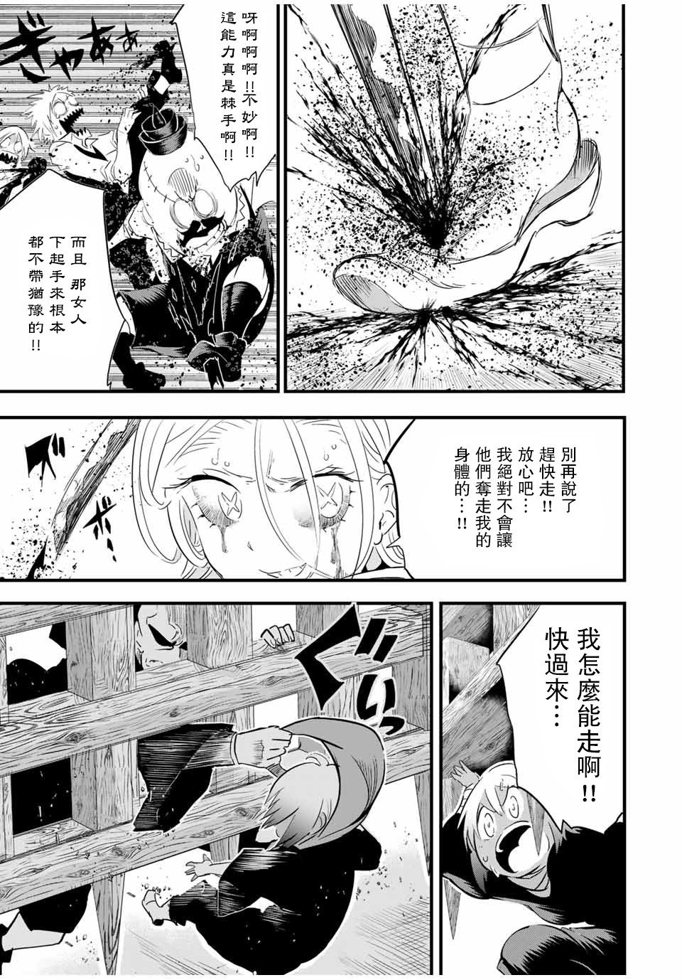 《转生七王子的魔法全解》漫画最新章节第31话免费下拉式在线观看章节第【7】张图片