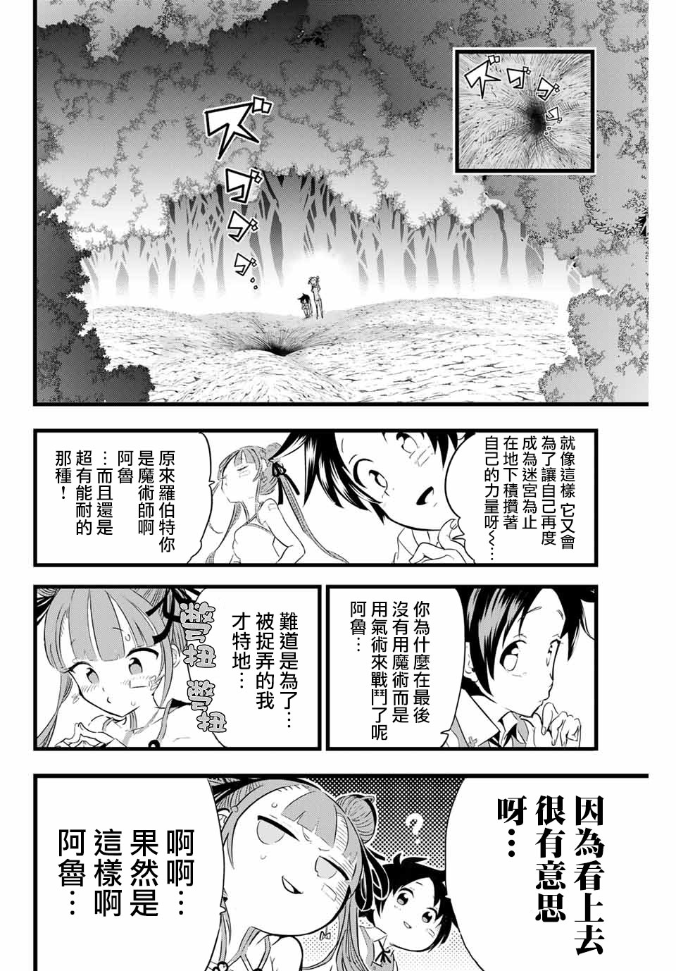 《转生七王子的魔法全解》漫画最新章节第6话免费下拉式在线观看章节第【18】张图片