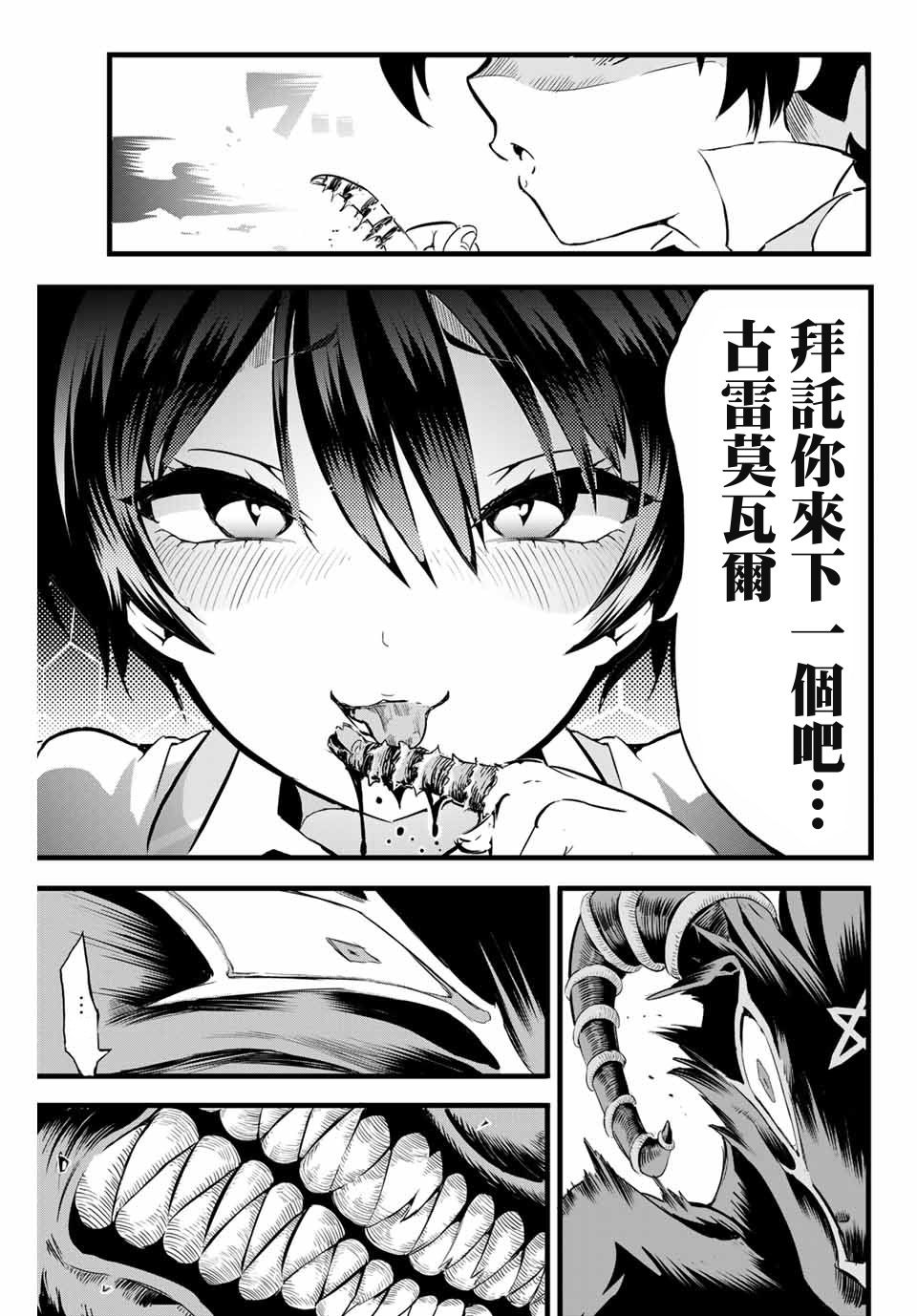 《转生七王子的魔法全解》漫画最新章节第1话免费下拉式在线观看章节第【46】张图片