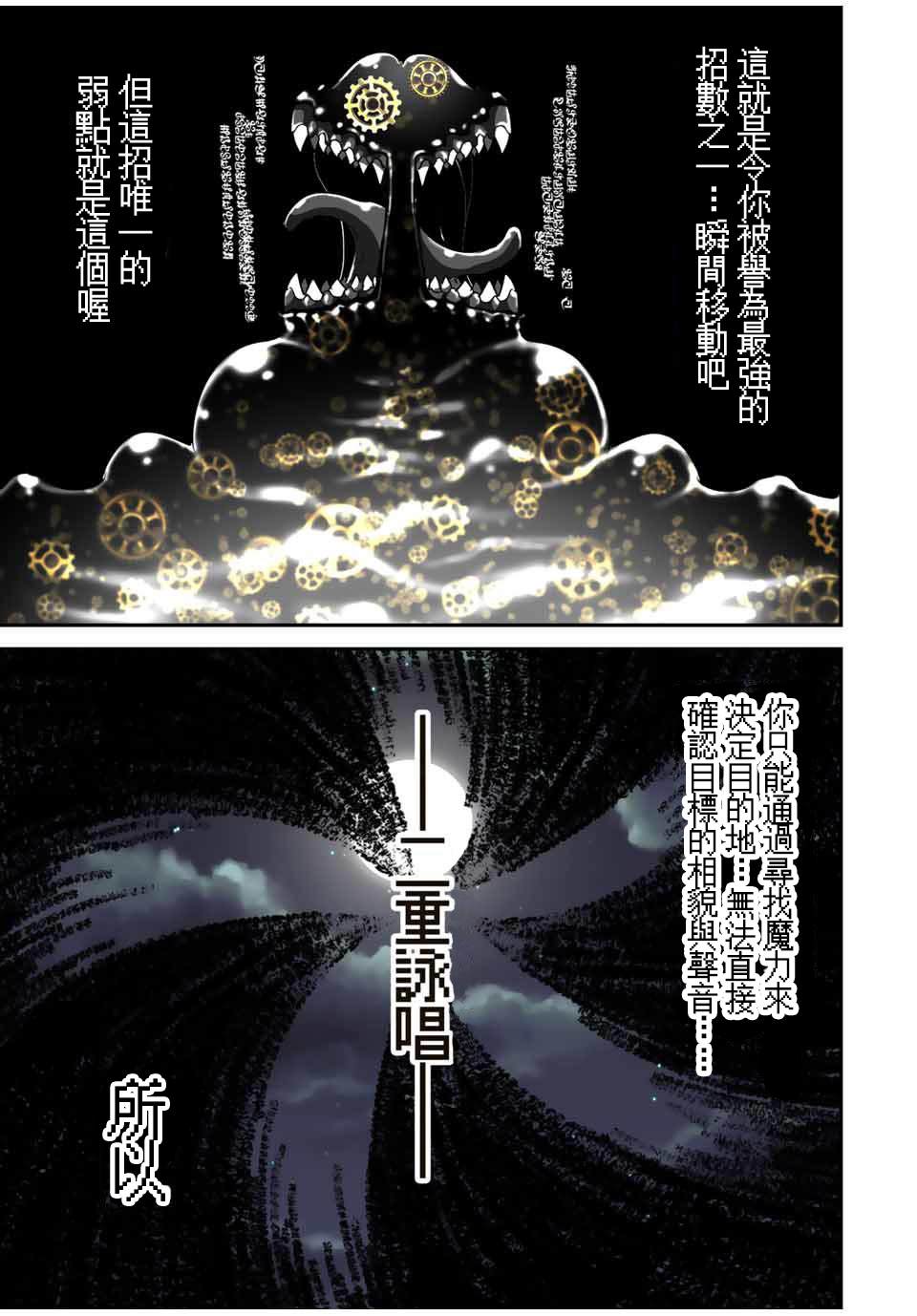 《转生七王子的魔法全解》漫画最新章节第117话免费下拉式在线观看章节第【17】张图片