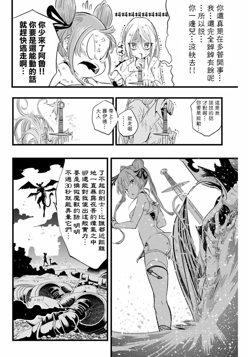 《转生七王子的魔法全解》漫画最新章节第11话免费下拉式在线观看章节第【6】张图片