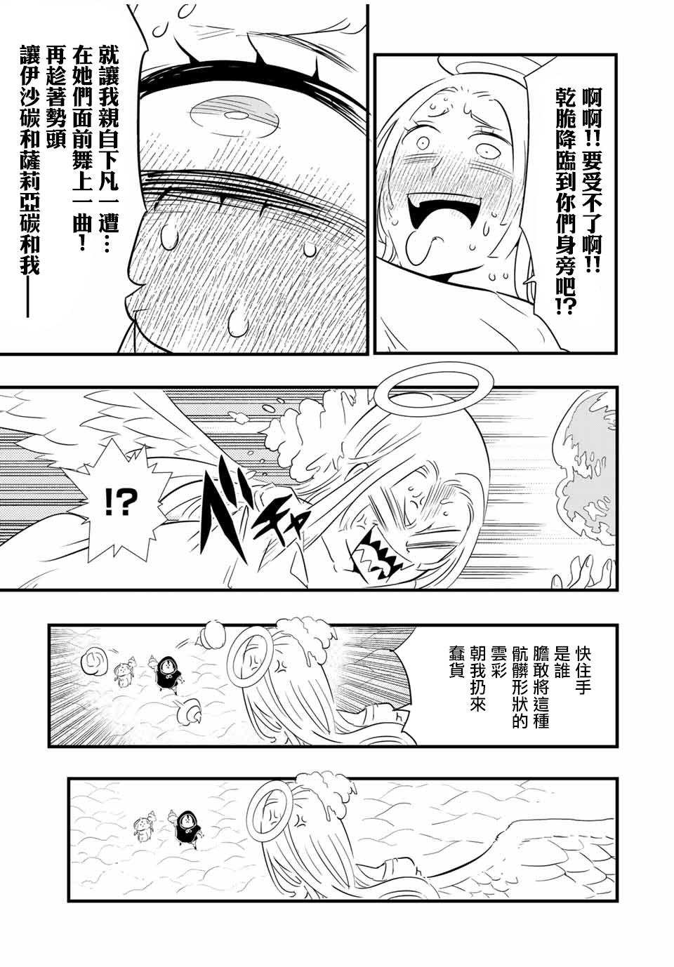 《转生七王子的魔法全解》漫画最新章节第46话 视线的主人免费下拉式在线观看章节第【7】张图片