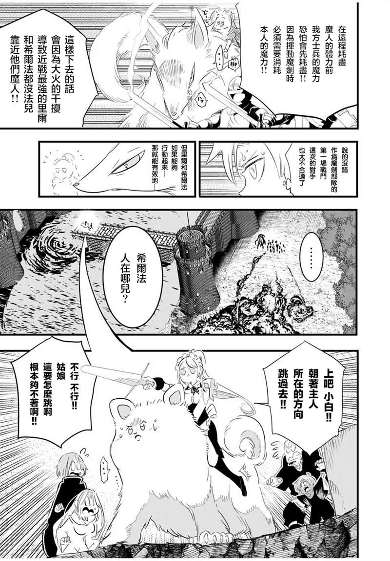 《转生七王子的魔法全解》漫画最新章节第32话免费下拉式在线观看章节第【15】张图片