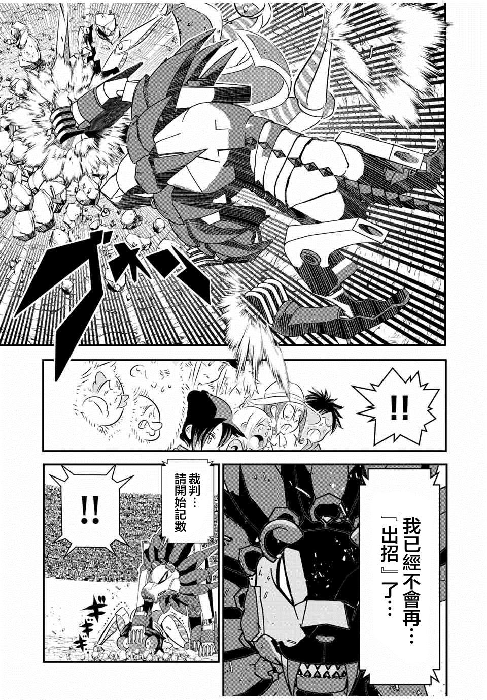 《转生七王子的魔法全解》漫画最新章节第114话免费下拉式在线观看章节第【7】张图片