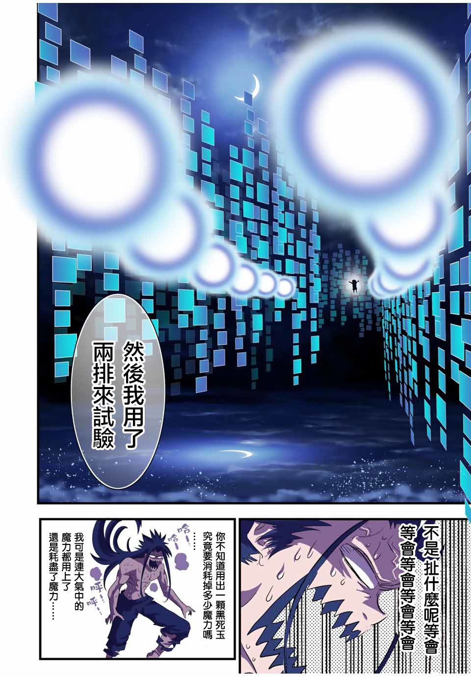 《转生七王子的魔法全解》漫画最新章节第38话免费下拉式在线观看章节第【10】张图片