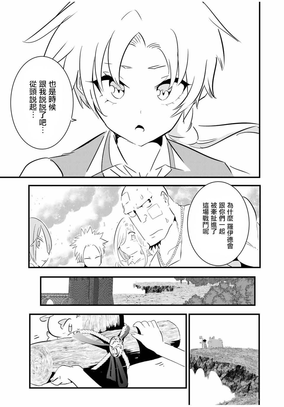 《转生七王子的魔法全解》漫画最新章节第40话免费下拉式在线观看章节第【5】张图片