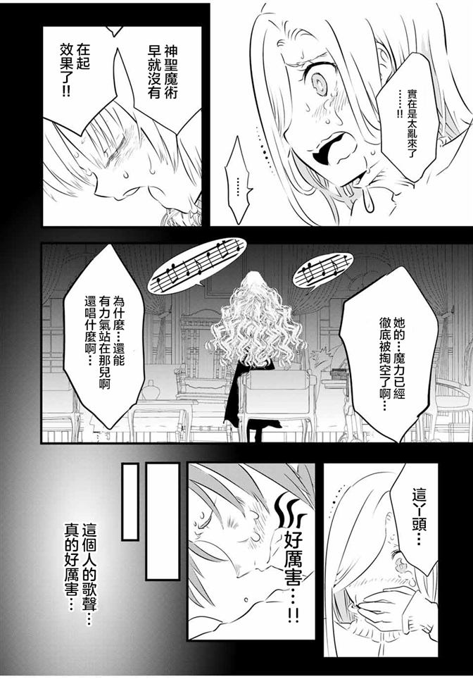 《转生七王子的魔法全解》漫画最新章节第63话免费下拉式在线观看章节第【14】张图片